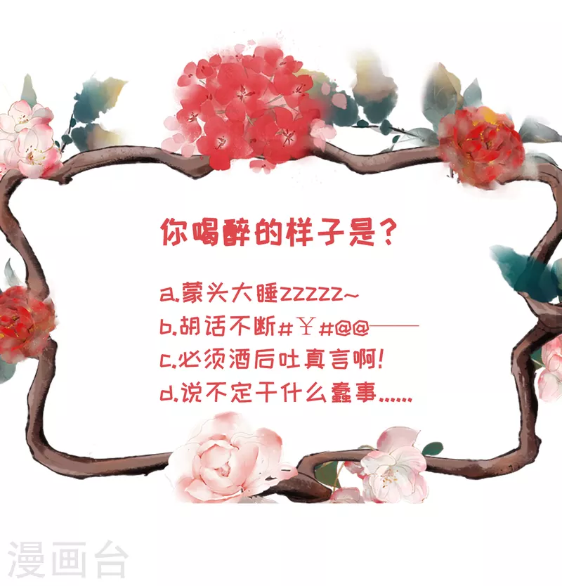 女票芳龄30+韩漫全集-第119话 秦总糗事无删减无遮挡章节图片 