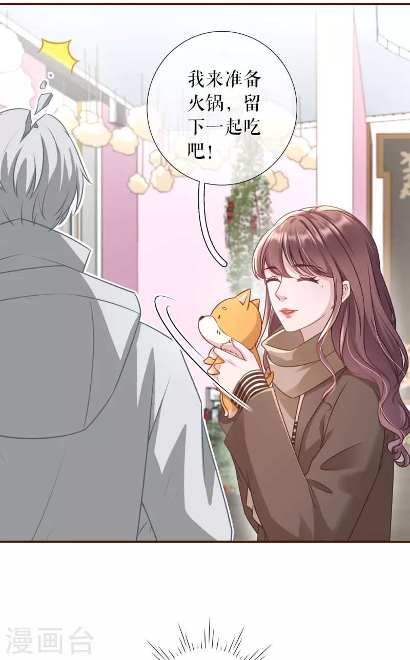 女票芳龄30+韩漫全集-第119话 秦总糗事无删减无遮挡章节图片 