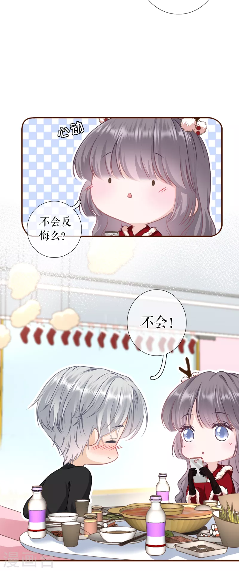 女票芳龄30+韩漫全集-第120话 吐露秘密无删减无遮挡章节图片 