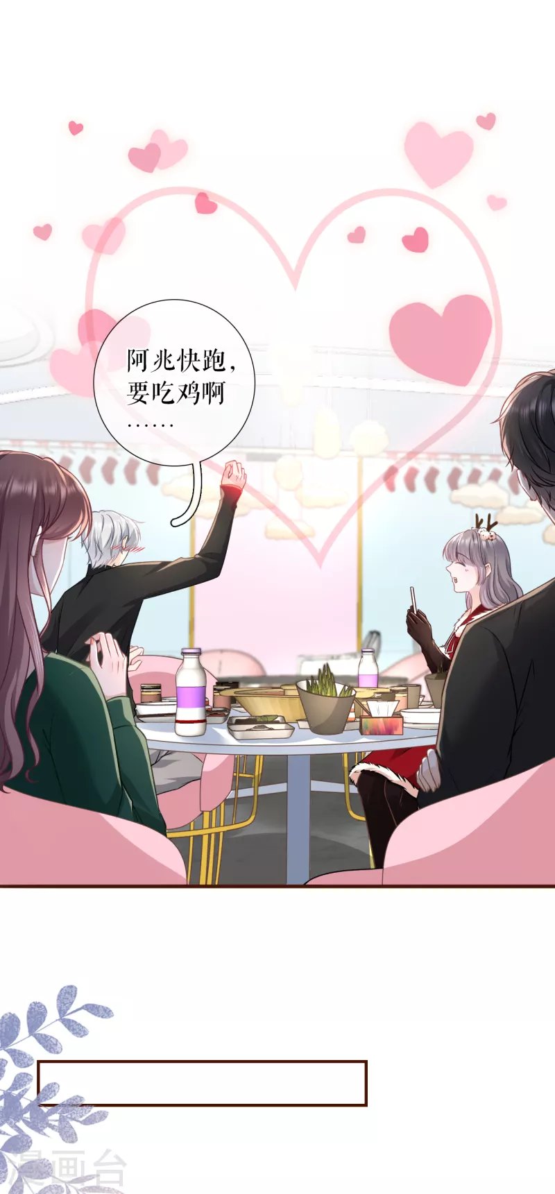 女票芳龄30+韩漫全集-第120话 吐露秘密无删减无遮挡章节图片 