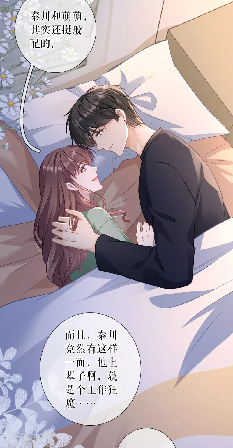 女票芳龄30+韩漫全集-第120话 吐露秘密无删减无遮挡章节图片 