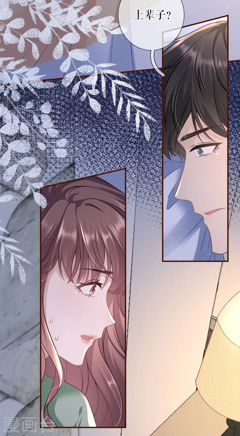 女票芳龄30+韩漫全集-第120话 吐露秘密无删减无遮挡章节图片 