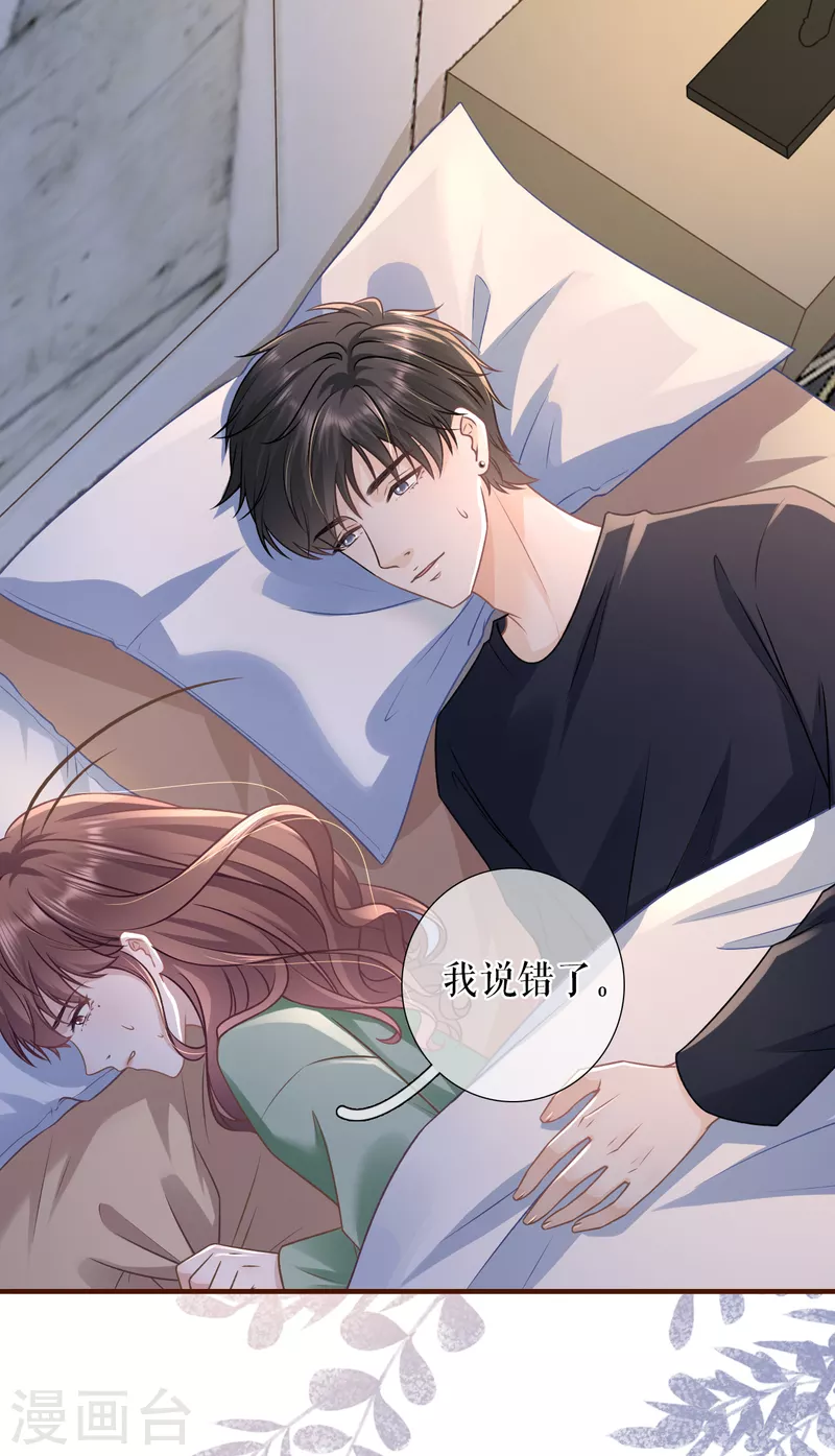 女票芳龄30+韩漫全集-第120话 吐露秘密无删减无遮挡章节图片 