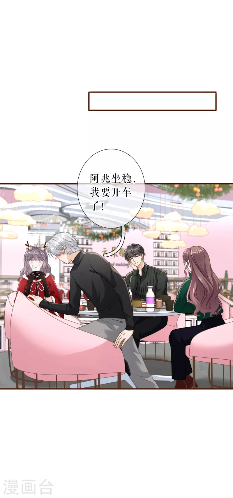 女票芳龄30+韩漫全集-第120话 吐露秘密无删减无遮挡章节图片 