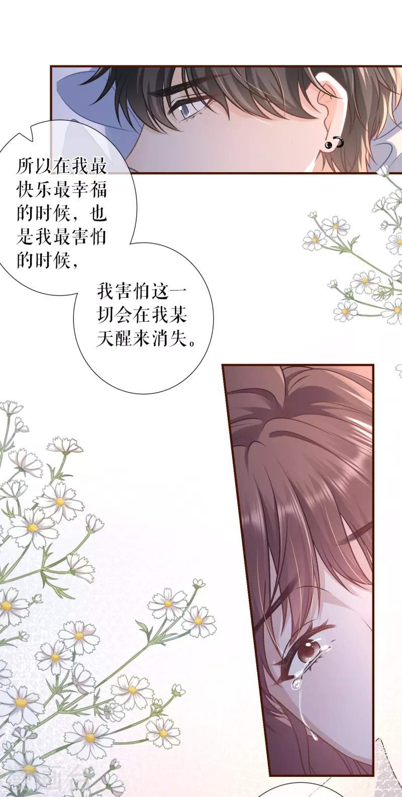 女票芳龄30+韩漫全集-第120话 吐露秘密无删减无遮挡章节图片 