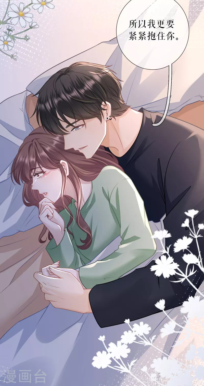 女票芳龄30+韩漫全集-第120话 吐露秘密无删减无遮挡章节图片 