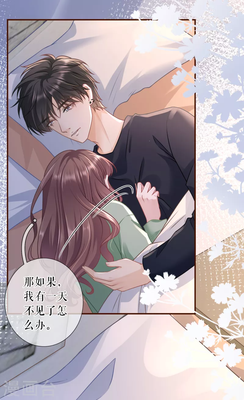 女票芳龄30+韩漫全集-第120话 吐露秘密无删减无遮挡章节图片 