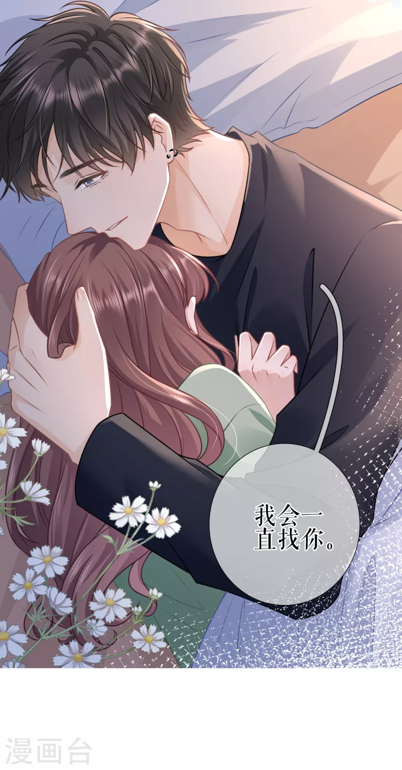 女票芳龄30+韩漫全集-第120话 吐露秘密无删减无遮挡章节图片 