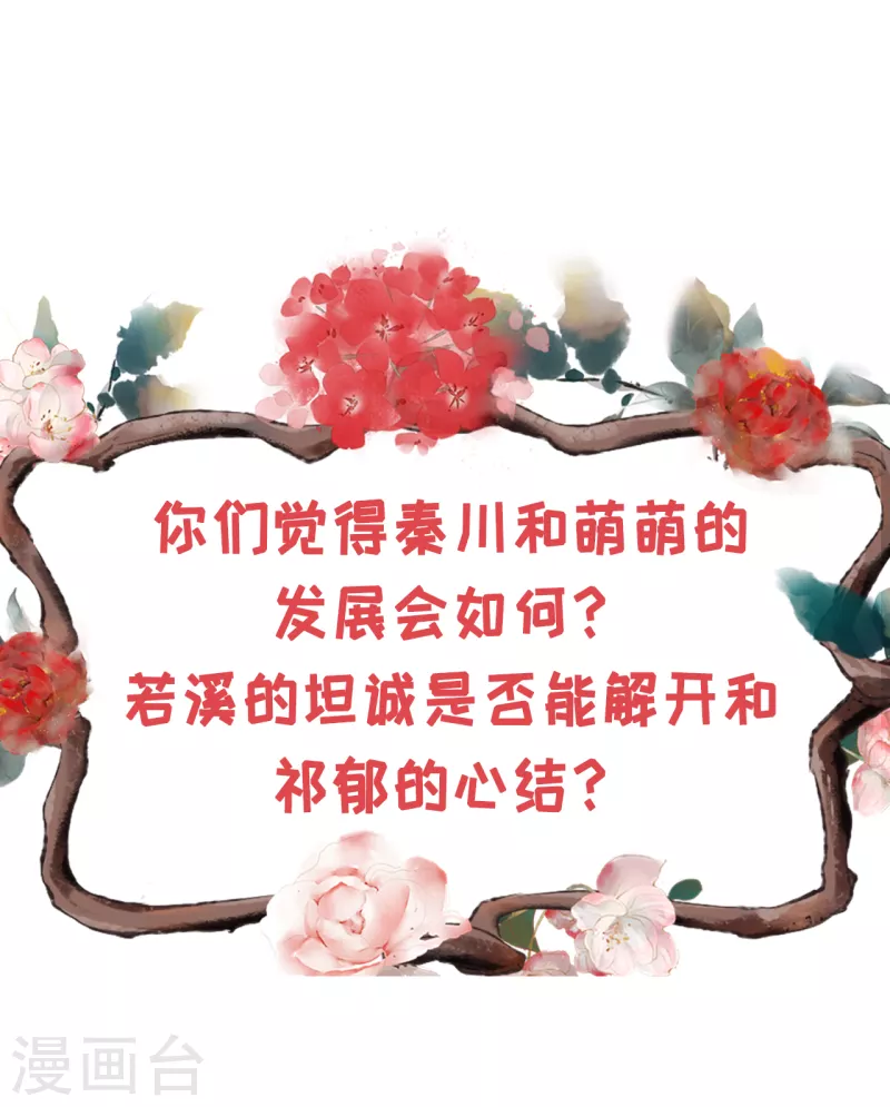 女票芳龄30+韩漫全集-第120话 吐露秘密无删减无遮挡章节图片 