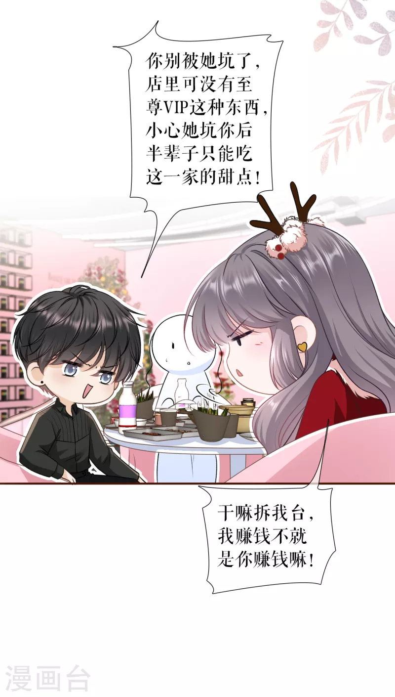 女票芳龄30+韩漫全集-第120话 吐露秘密无删减无遮挡章节图片 