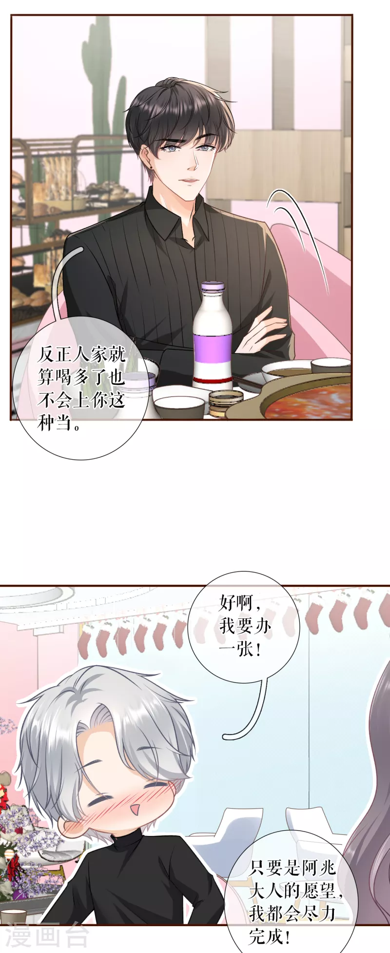 女票芳龄30+韩漫全集-第120话 吐露秘密无删减无遮挡章节图片 