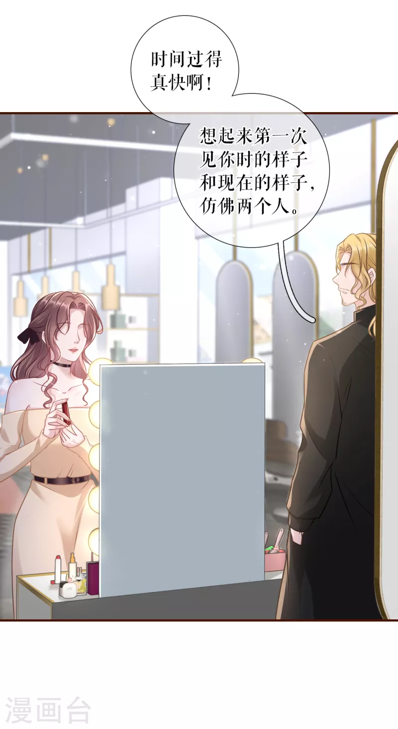 女票芳龄30+韩漫全集-第121话 神秘的预约无删减无遮挡章节图片 