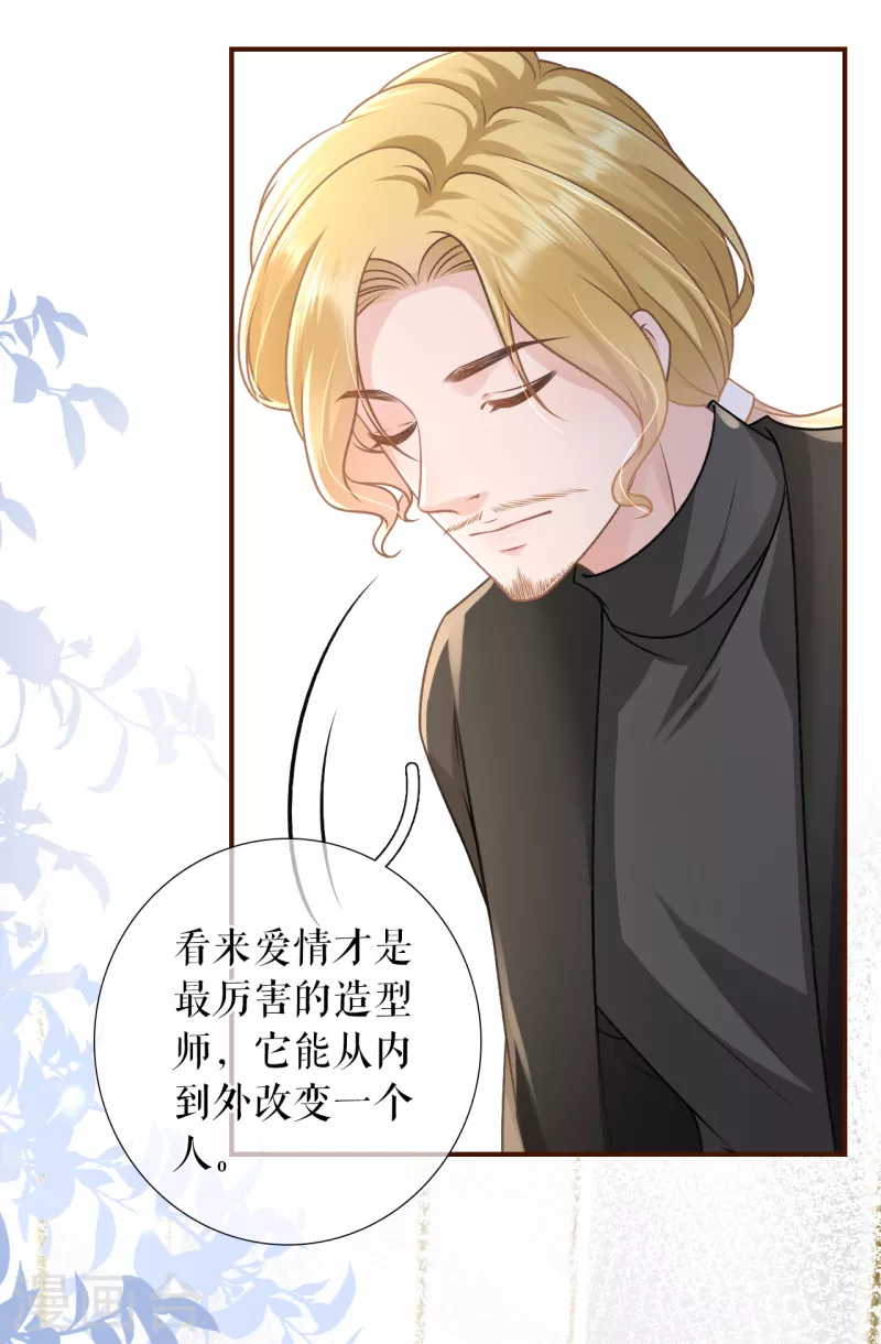女票芳龄30+韩漫全集-第121话 神秘的预约无删减无遮挡章节图片 
