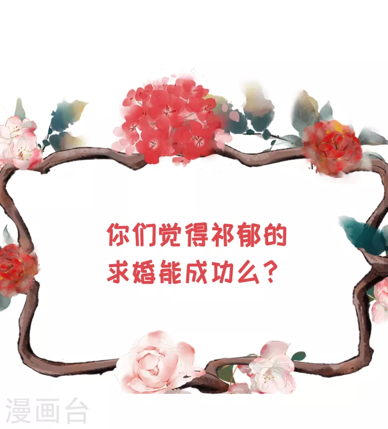 女票芳龄30+韩漫全集-第121话 神秘的预约无删减无遮挡章节图片 