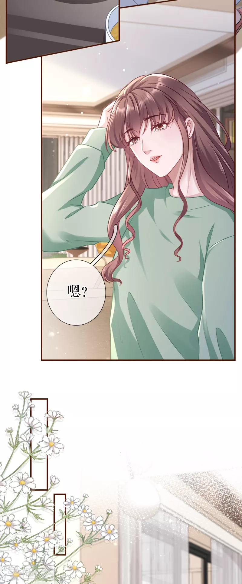 女票芳龄30+韩漫全集-第121话 神秘的预约无删减无遮挡章节图片 