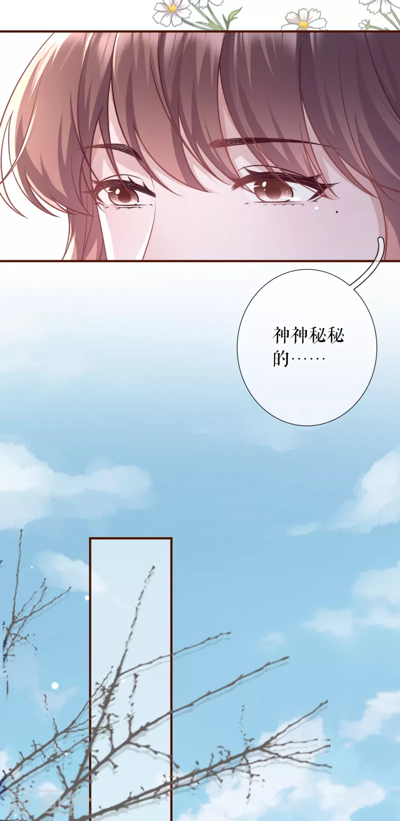 女票芳龄30+韩漫全集-第121话 神秘的预约无删减无遮挡章节图片 