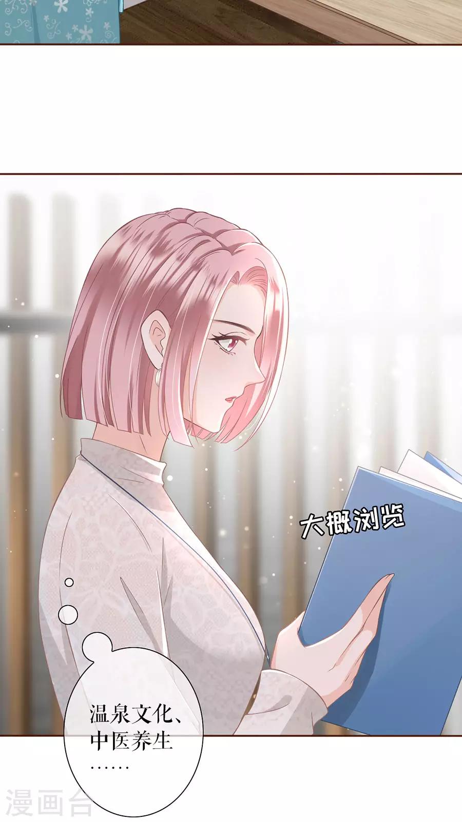 女票芳龄30+韩漫全集-第13话 耍心机的小狼狗无删减无遮挡章节图片 