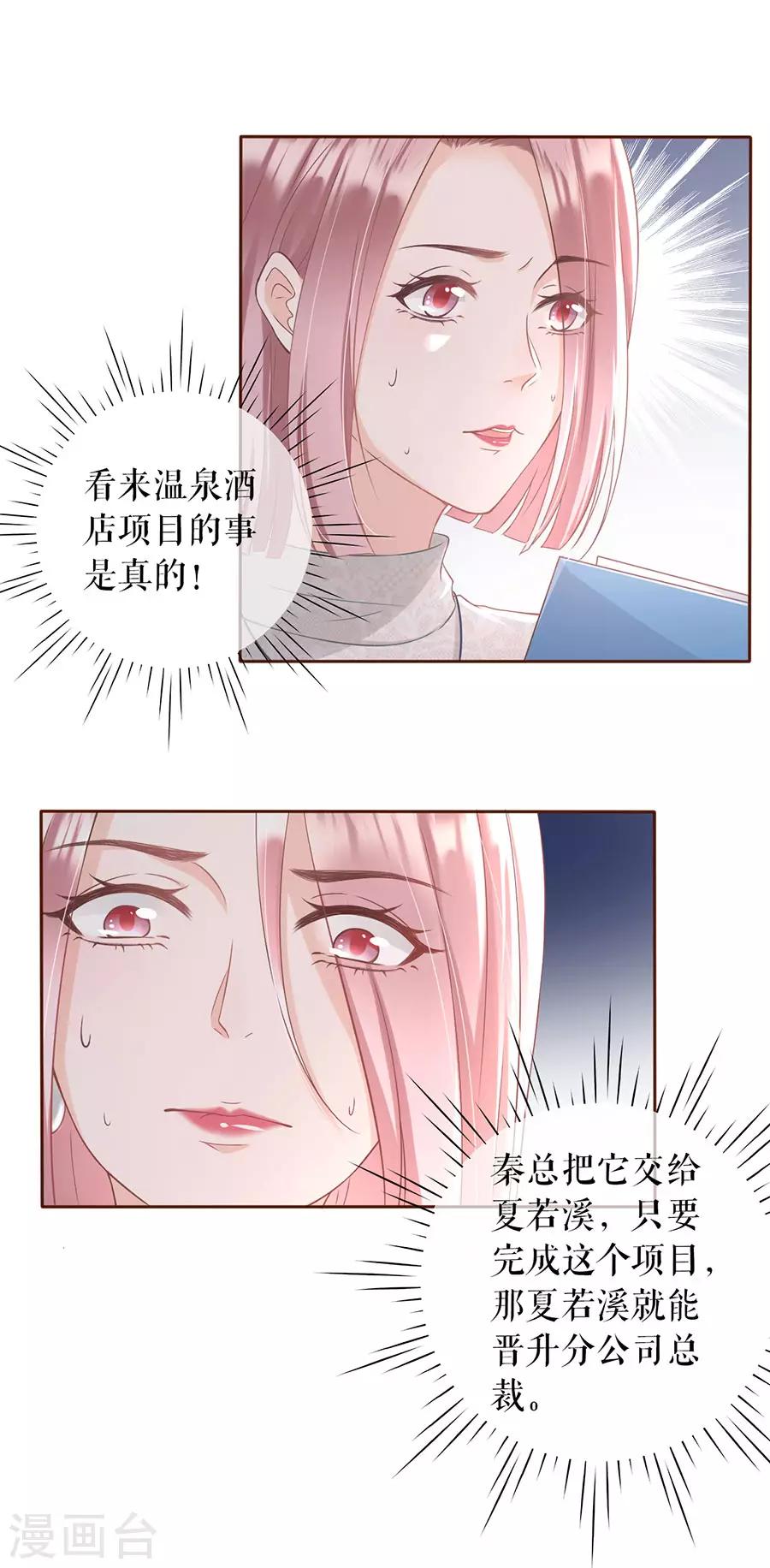 女票芳龄30+韩漫全集-第13话 耍心机的小狼狗无删减无遮挡章节图片 