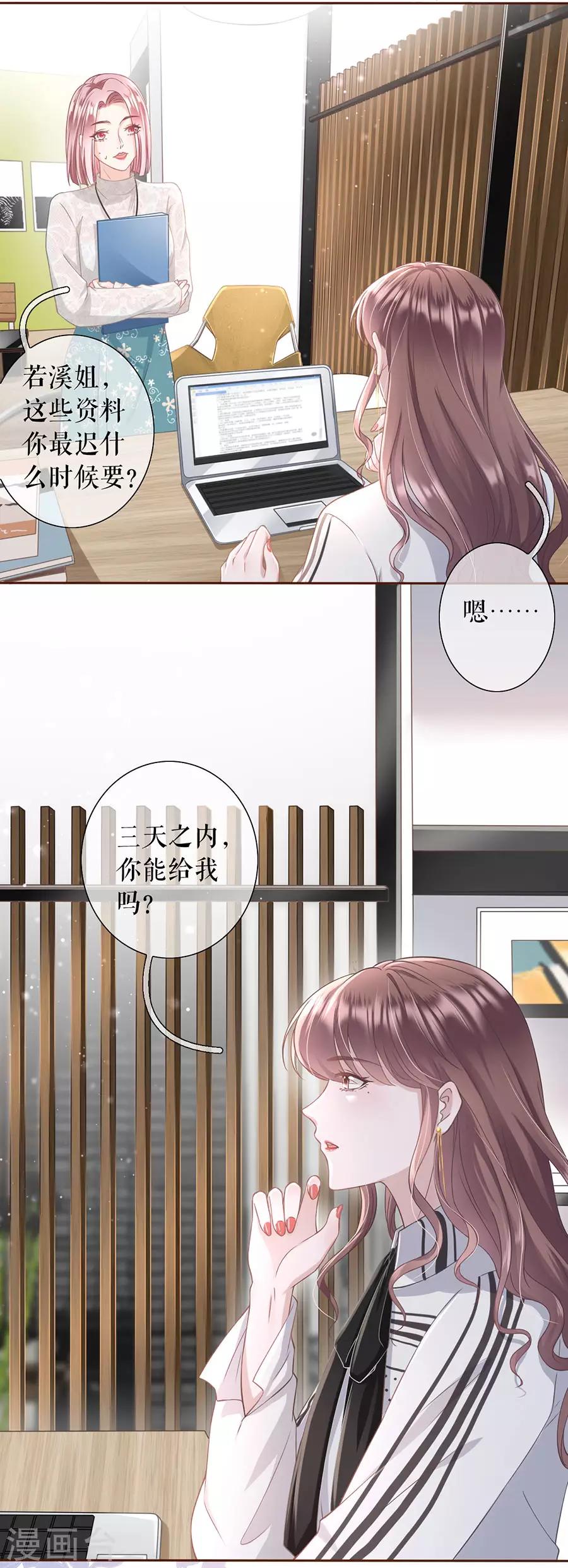 女票芳龄30+韩漫全集-第13话 耍心机的小狼狗无删减无遮挡章节图片 