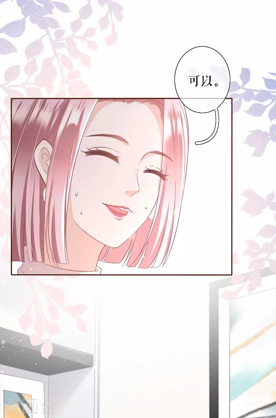 女票芳龄30+韩漫全集-第13话 耍心机的小狼狗无删减无遮挡章节图片 