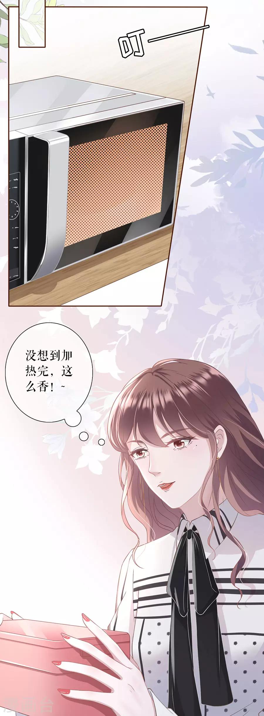 女票芳龄30+韩漫全集-第13话 耍心机的小狼狗无删减无遮挡章节图片 