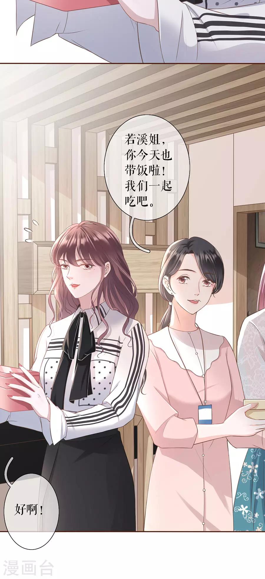 女票芳龄30+韩漫全集-第13话 耍心机的小狼狗无删减无遮挡章节图片 