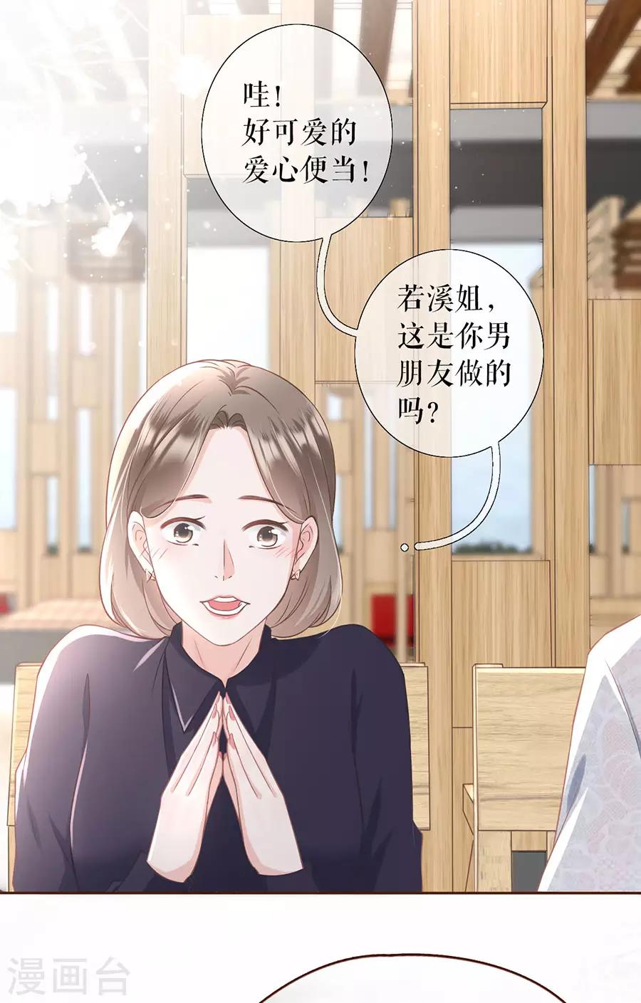 女票芳龄30+韩漫全集-第13话 耍心机的小狼狗无删减无遮挡章节图片 