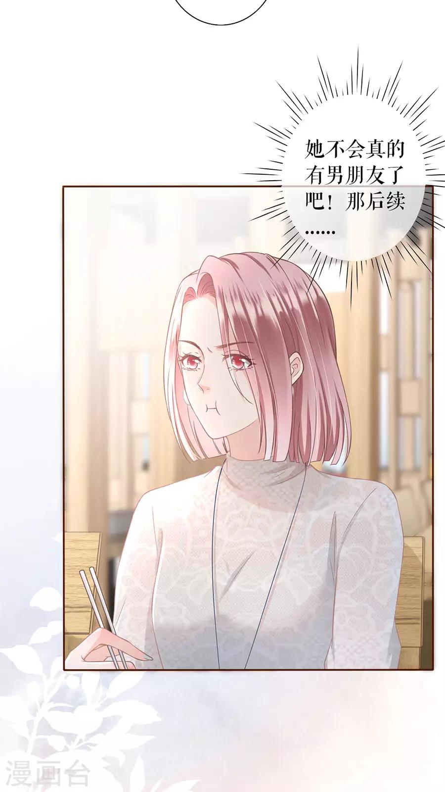 女票芳龄30+韩漫全集-第13话 耍心机的小狼狗无删减无遮挡章节图片 