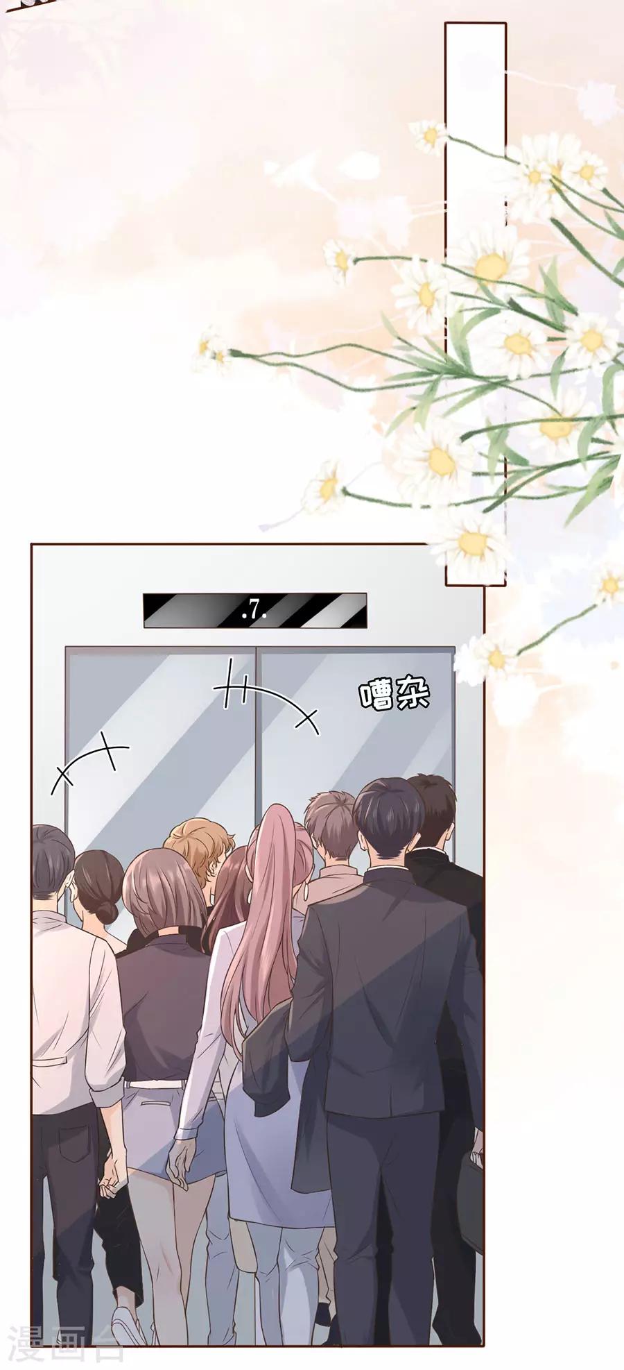 女票芳龄30+韩漫全集-第13话 耍心机的小狼狗无删减无遮挡章节图片 