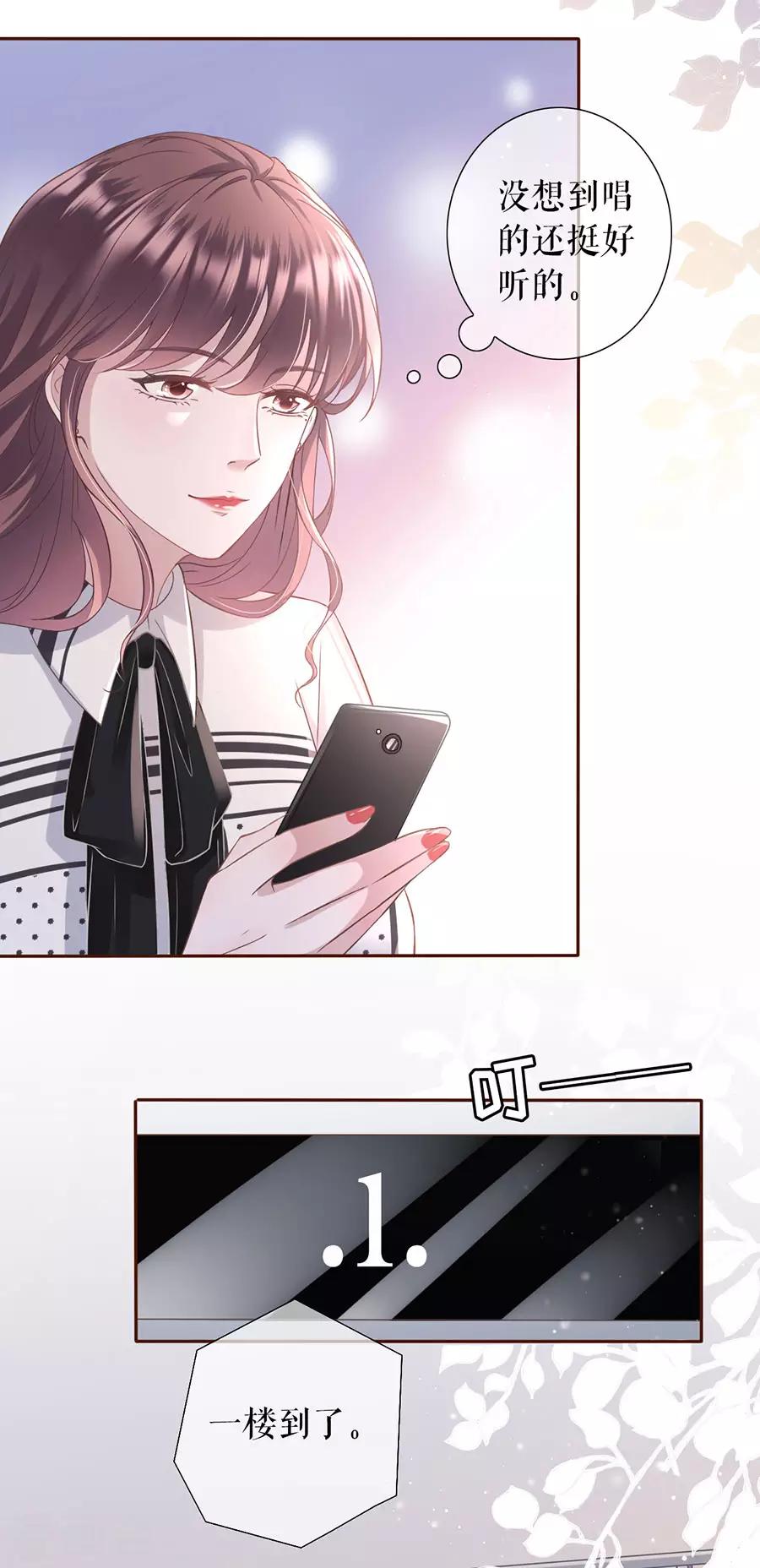 女票芳龄30+韩漫全集-第13话 耍心机的小狼狗无删减无遮挡章节图片 