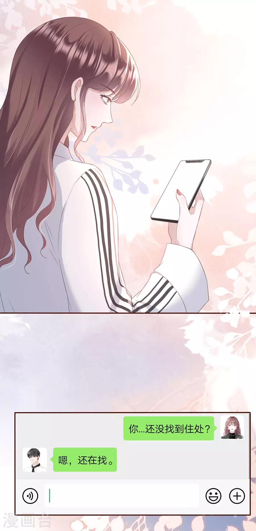 女票芳龄30+韩漫全集-第13话 耍心机的小狼狗无删减无遮挡章节图片 
