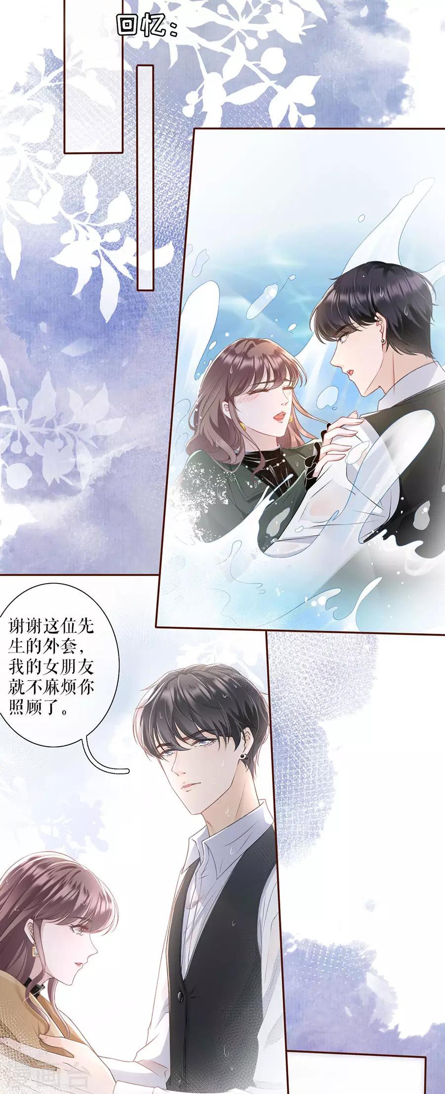 女票芳龄30+韩漫全集-第13话 耍心机的小狼狗无删减无遮挡章节图片 