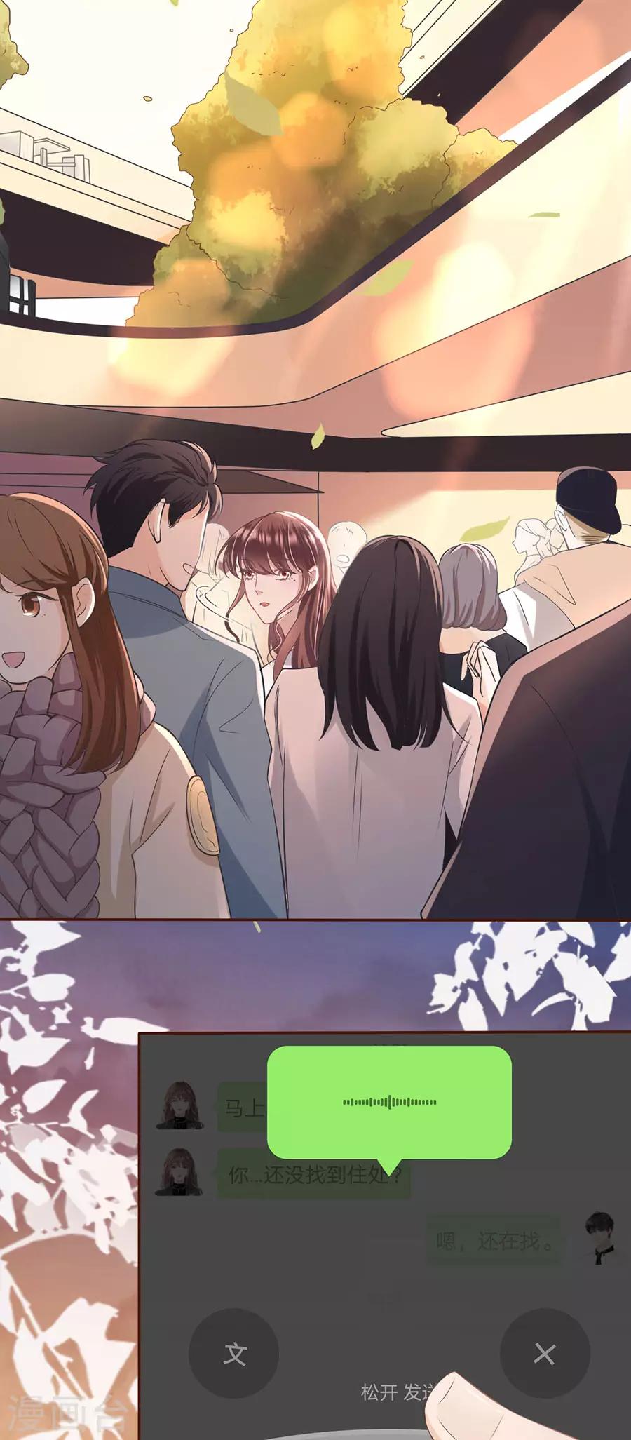 女票芳龄30+韩漫全集-第13话 耍心机的小狼狗无删减无遮挡章节图片 
