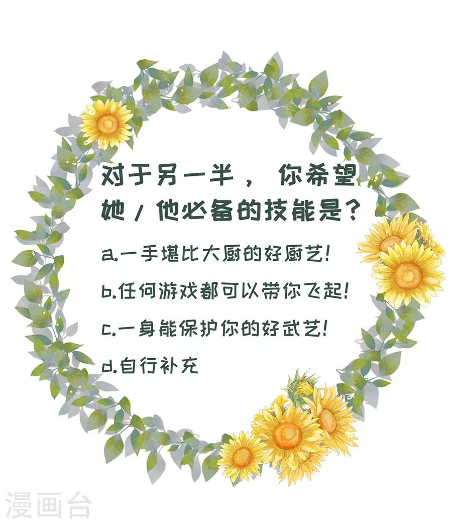 女票芳龄30+韩漫全集-第13话 耍心机的小狼狗无删减无遮挡章节图片 