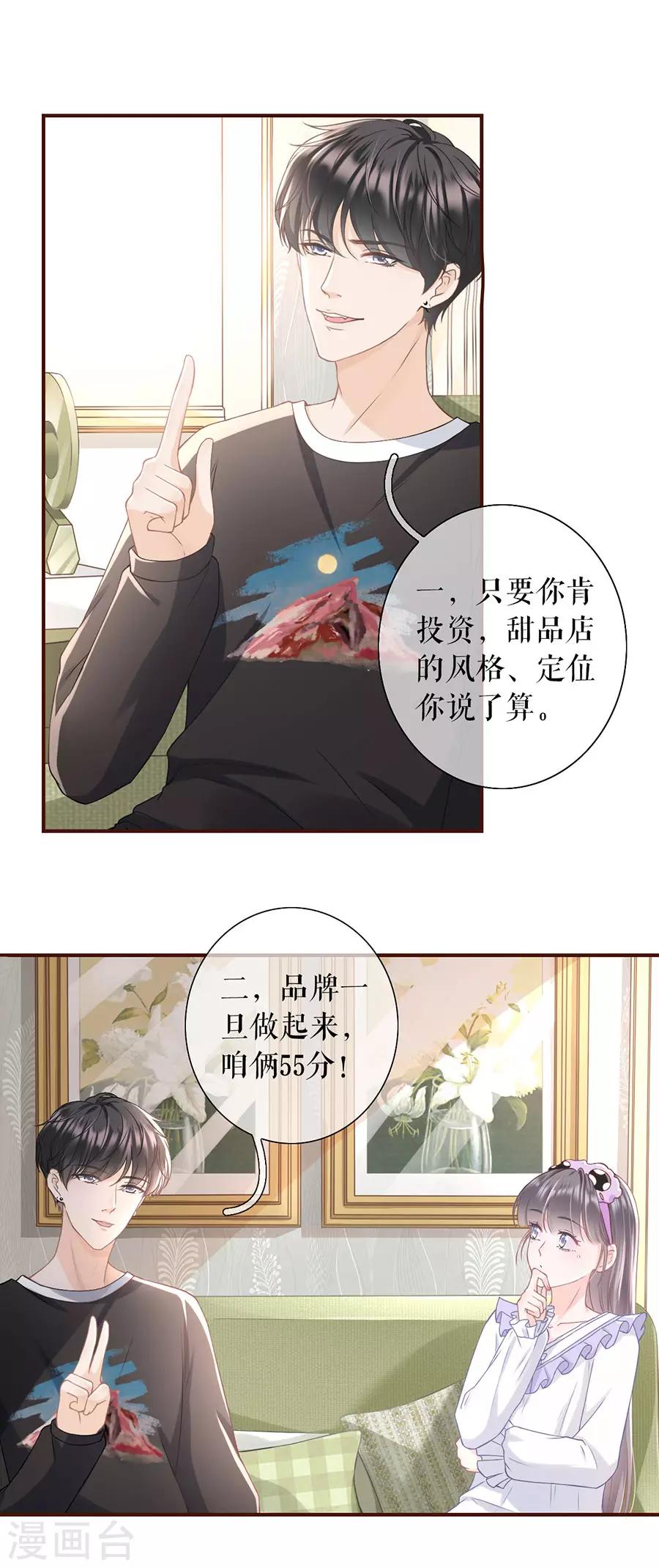 女票芳龄30+韩漫全集-第13话 耍心机的小狼狗无删减无遮挡章节图片 