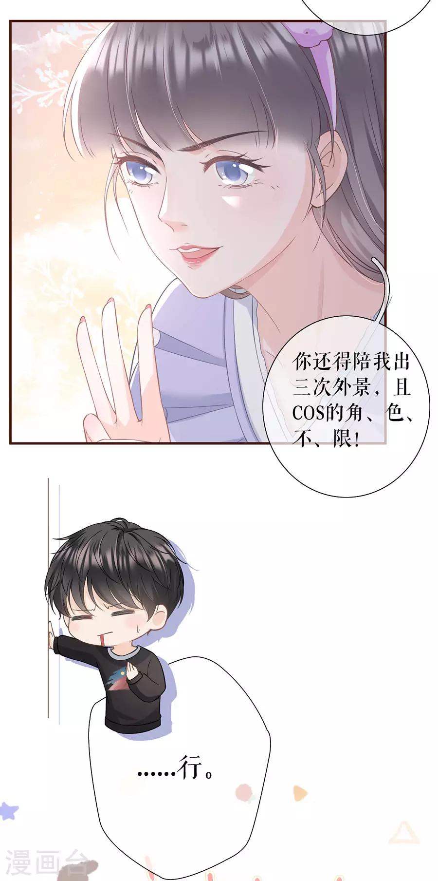 女票芳龄30+韩漫全集-第13话 耍心机的小狼狗无删减无遮挡章节图片 