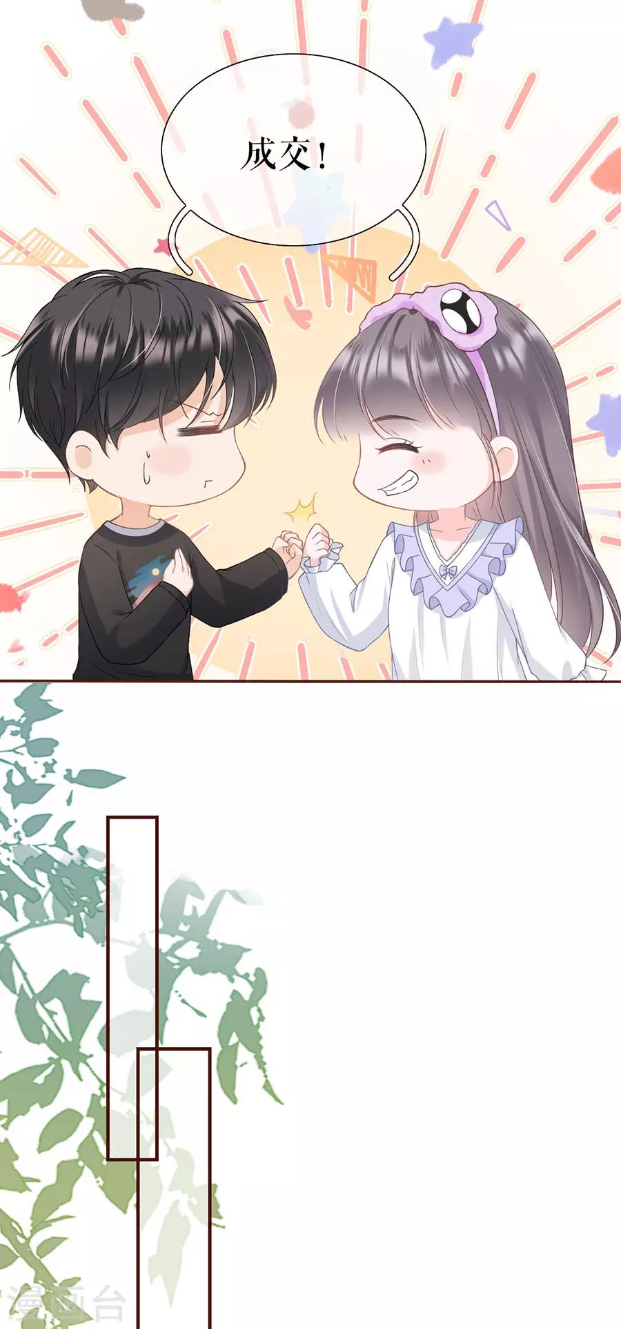 女票芳龄30+韩漫全集-第13话 耍心机的小狼狗无删减无遮挡章节图片 
