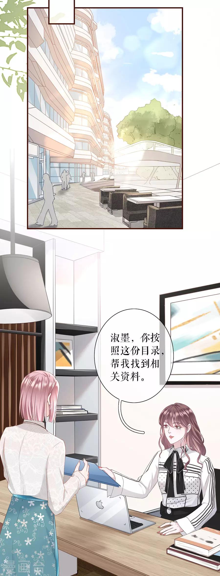 女票芳龄30+韩漫全集-第13话 耍心机的小狼狗无删减无遮挡章节图片 