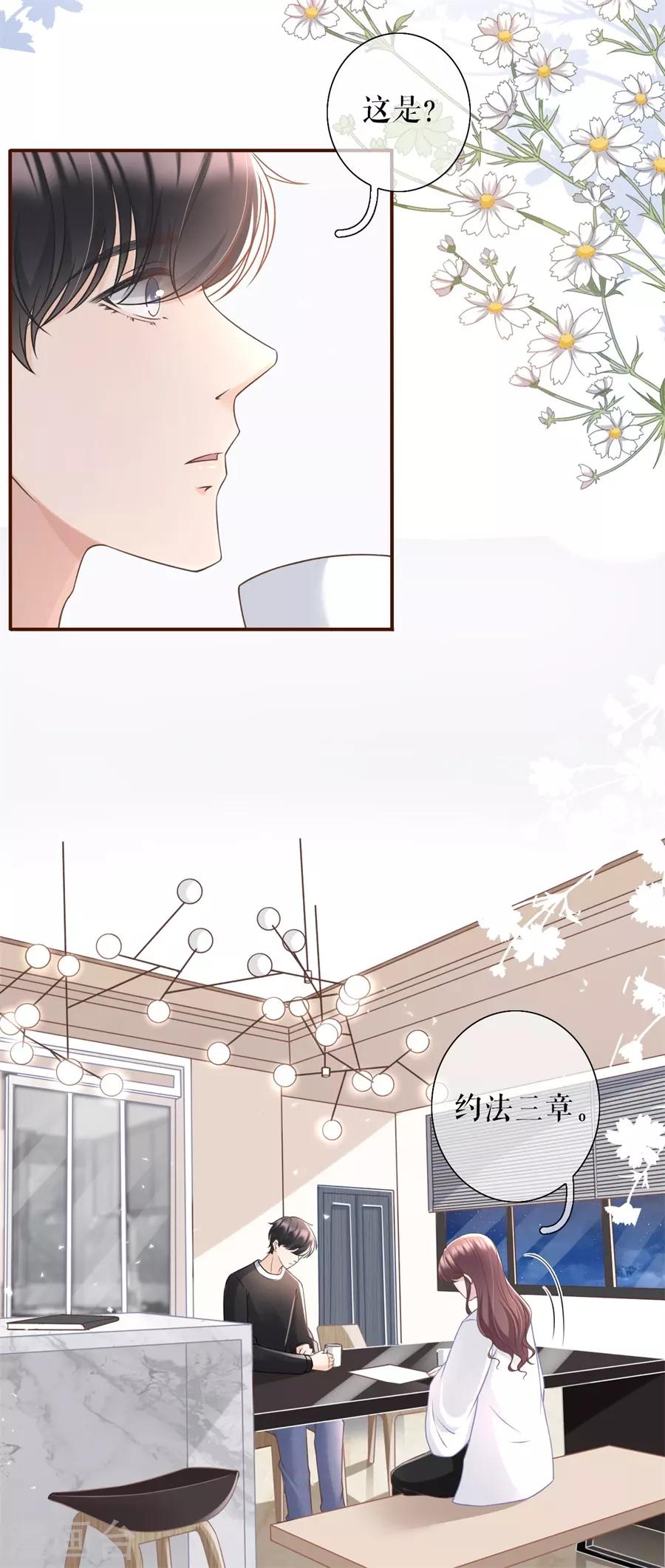 女票芳龄30+韩漫全集-第14话 约法三章无删减无遮挡章节图片 