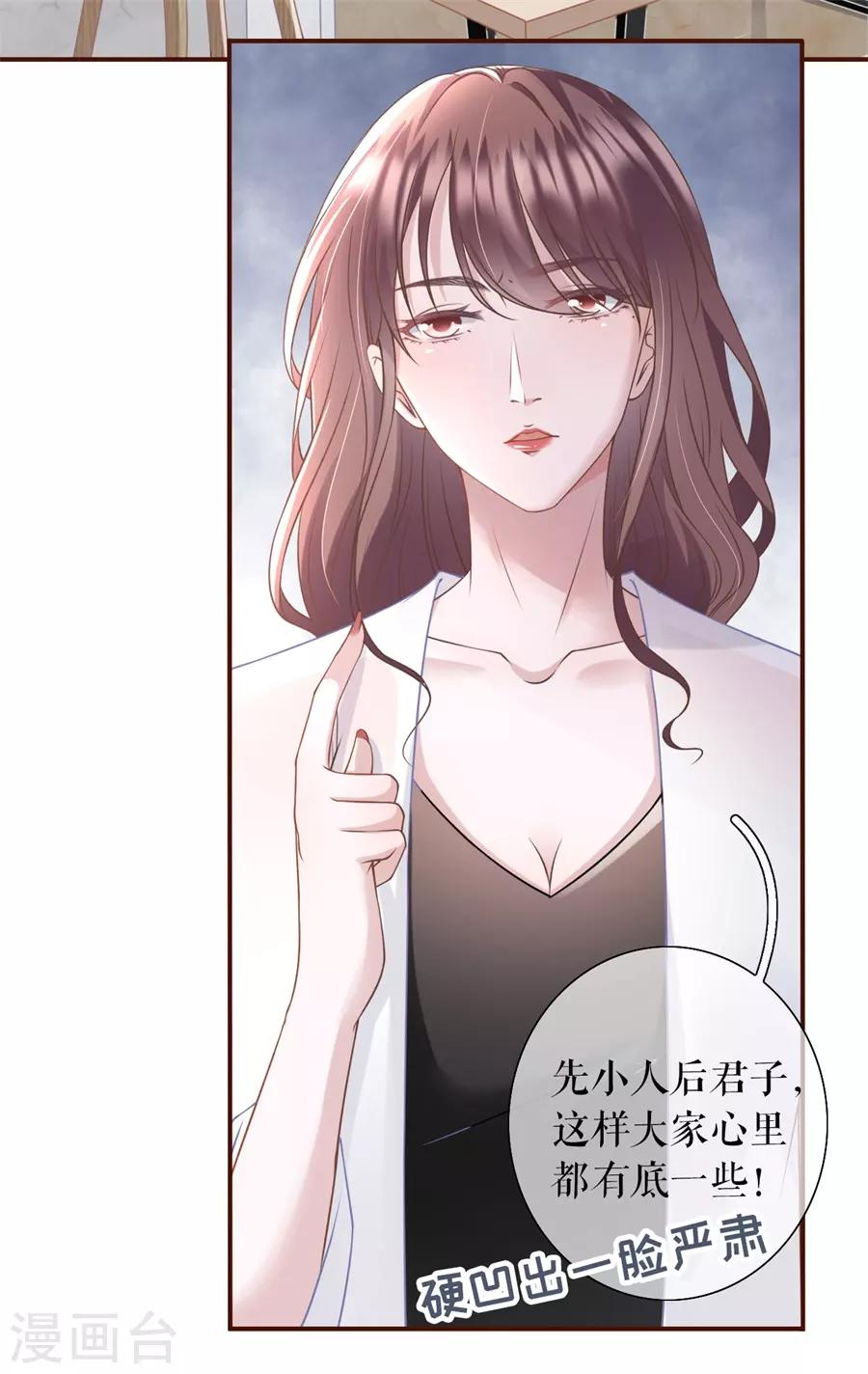 女票芳龄30+韩漫全集-第14话 约法三章无删减无遮挡章节图片 