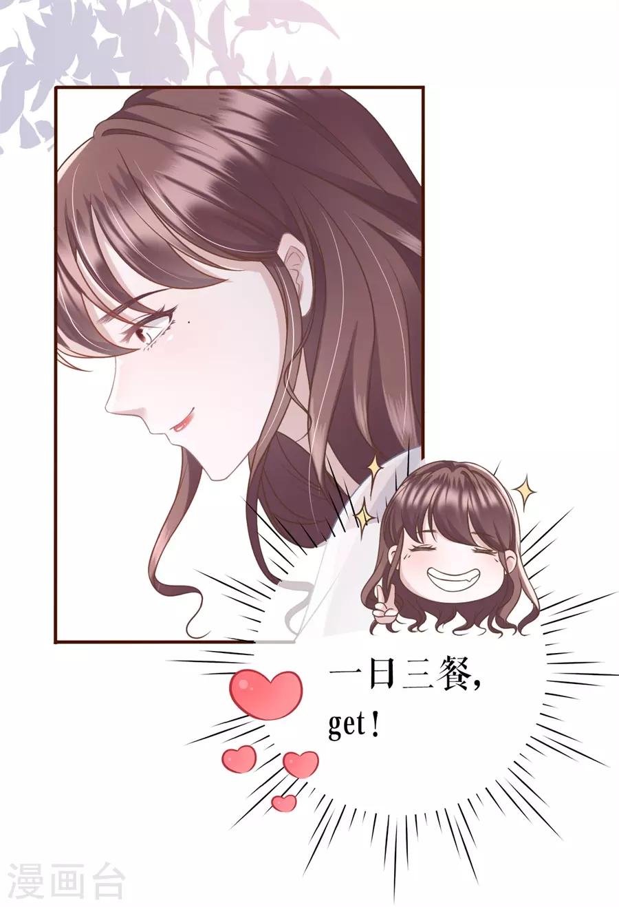 女票芳龄30+韩漫全集-第14话 约法三章无删减无遮挡章节图片 