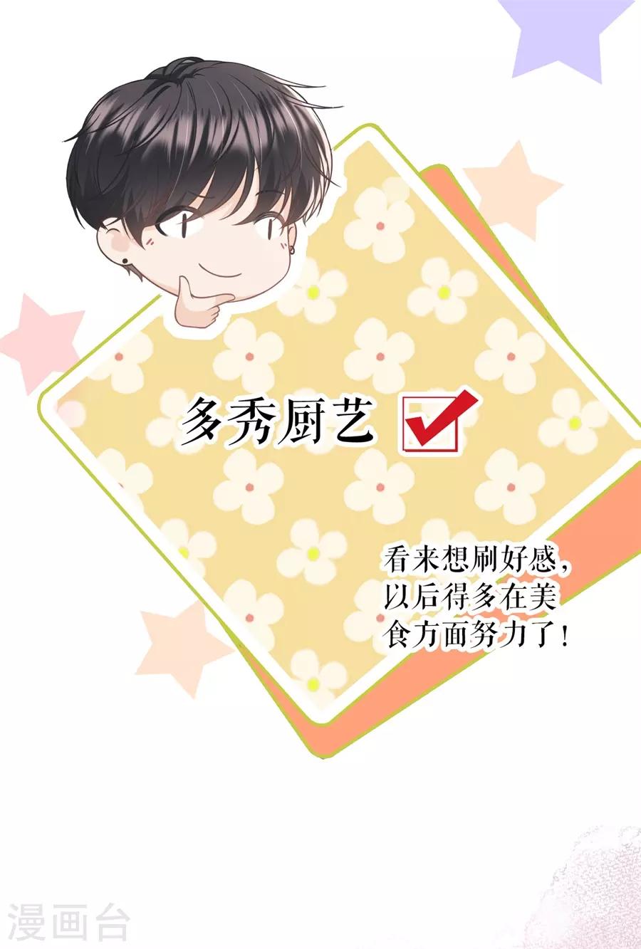 女票芳龄30+韩漫全集-第14话 约法三章无删减无遮挡章节图片 