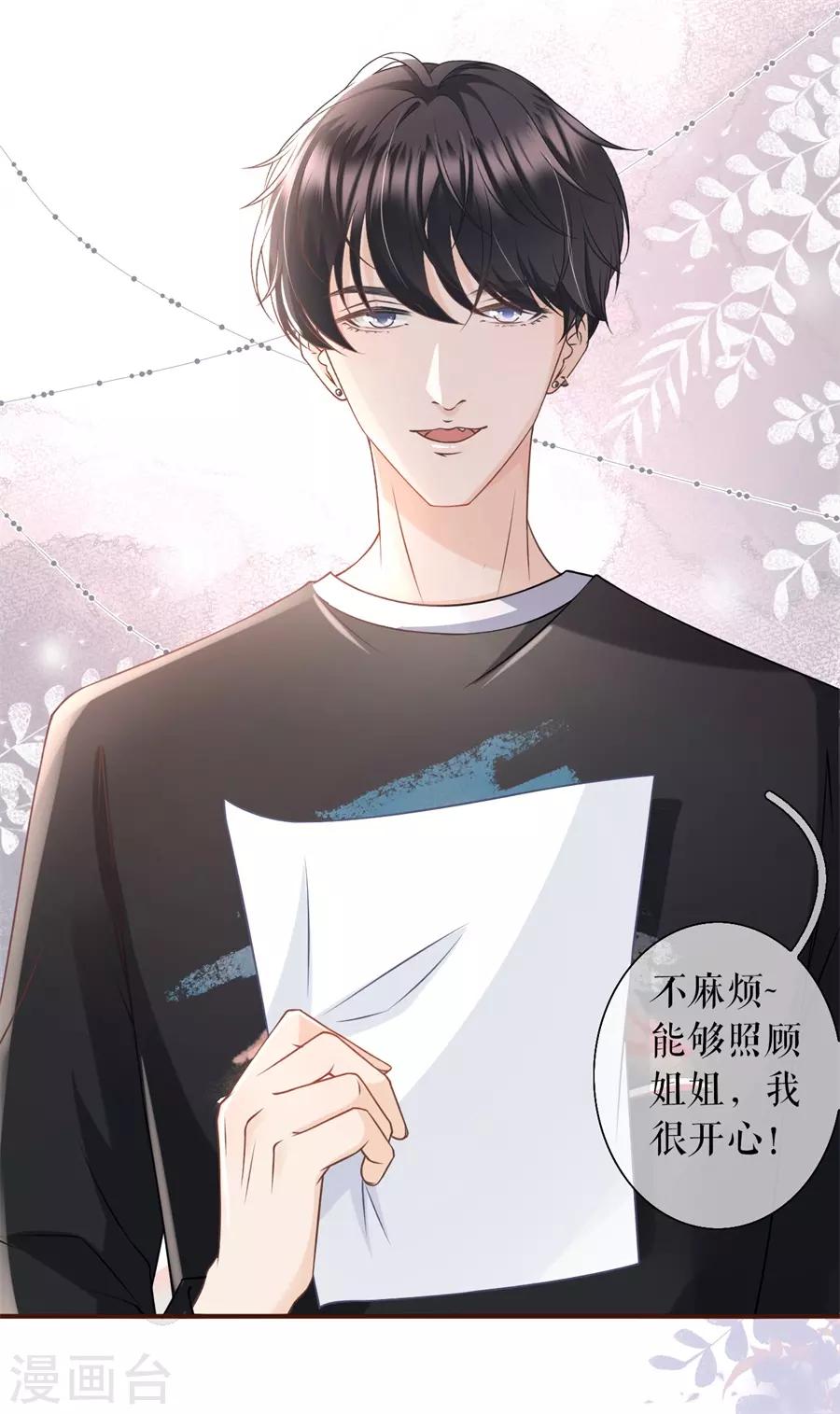 女票芳龄30+韩漫全集-第14话 约法三章无删减无遮挡章节图片 