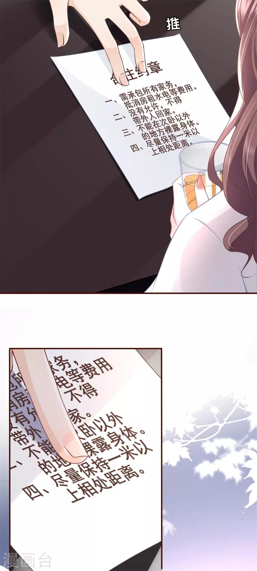 女票芳龄30+韩漫全集-第14话 约法三章无删减无遮挡章节图片 