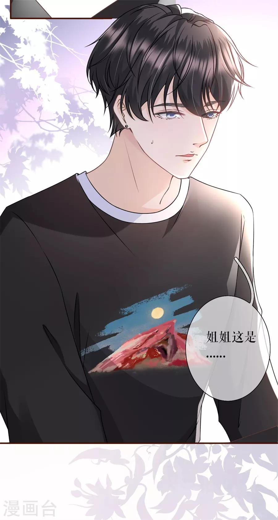 女票芳龄30+韩漫全集-第14话 约法三章无删减无遮挡章节图片 
