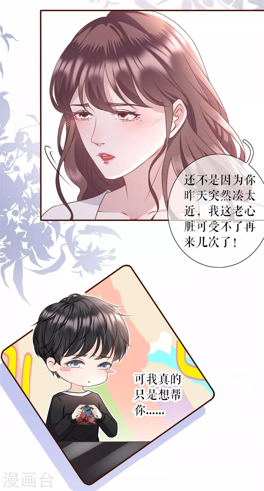 女票芳龄30+韩漫全集-第14话 约法三章无删减无遮挡章节图片 