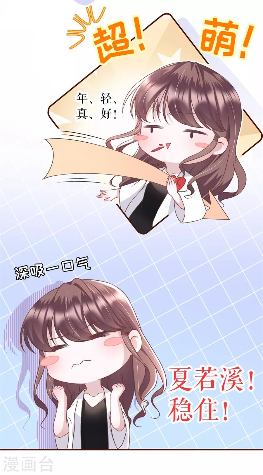 女票芳龄30+韩漫全集-第14话 约法三章无删减无遮挡章节图片 