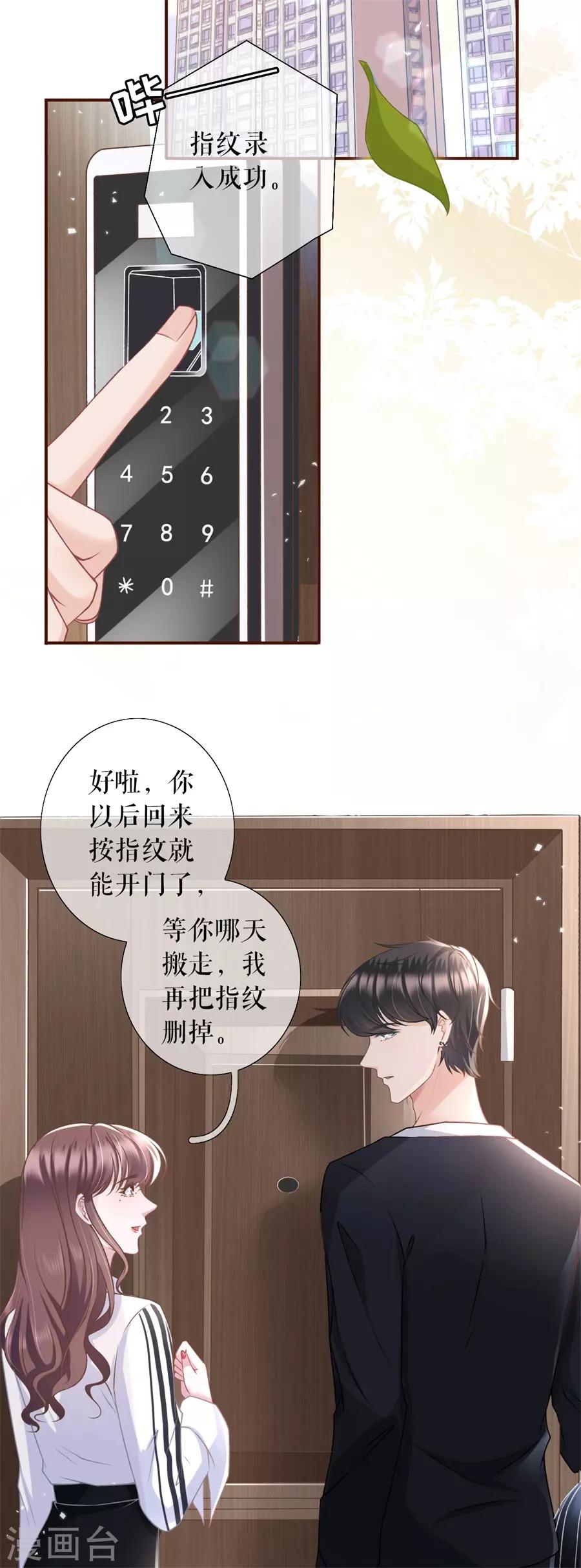 女票芳龄30+韩漫全集-第14话 约法三章无删减无遮挡章节图片 