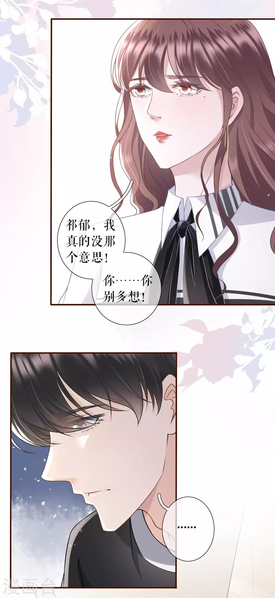 女票芳龄30+韩漫全集-第14话 约法三章无删减无遮挡章节图片 