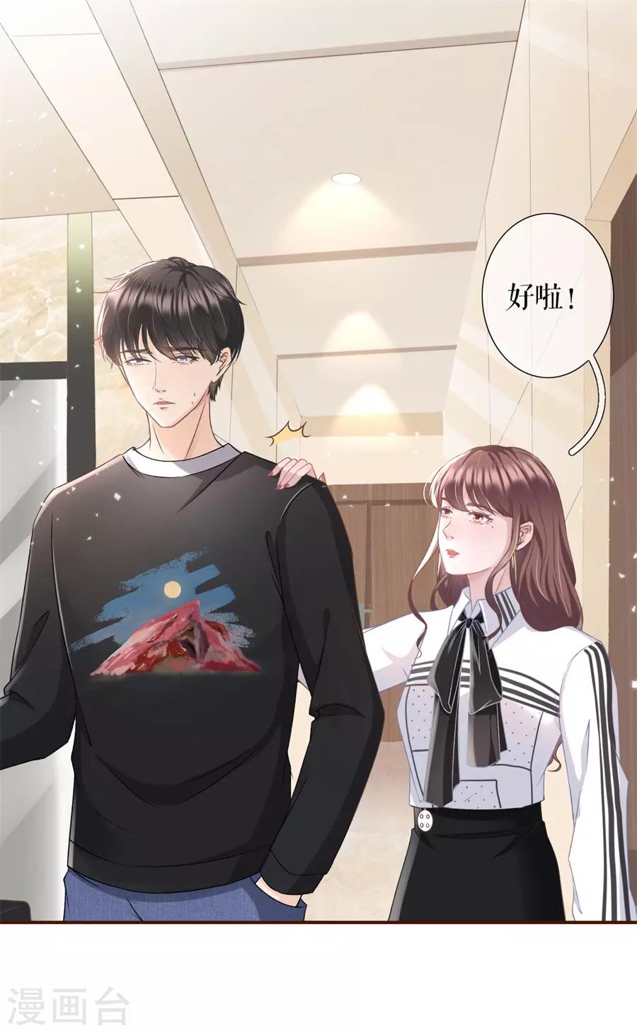 女票芳龄30+韩漫全集-第14话 约法三章无删减无遮挡章节图片 